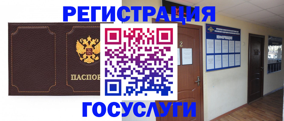 временная регистрация недорого в Дмитрове