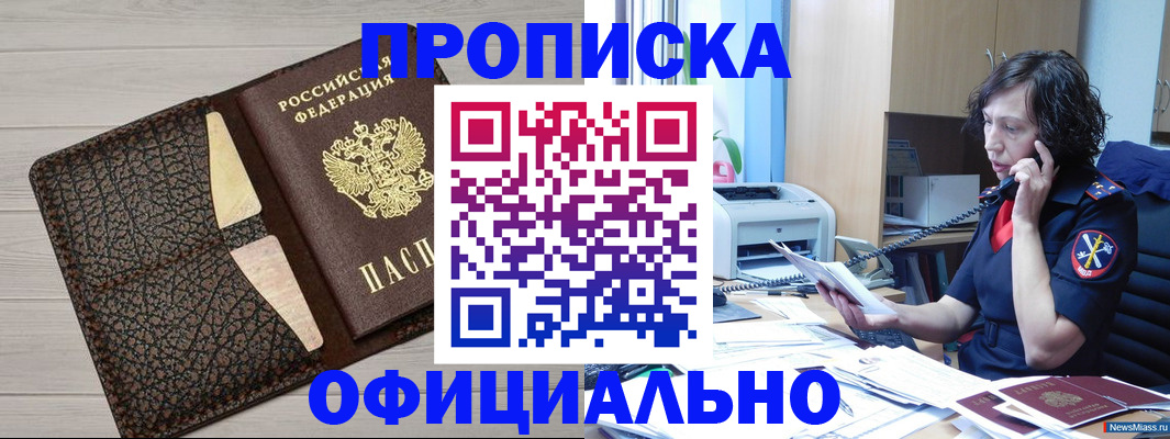 временная регистрация надежно в Дмитрове