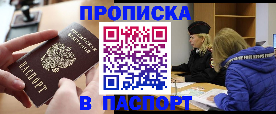 временная регистрация для школы в Дмитрове