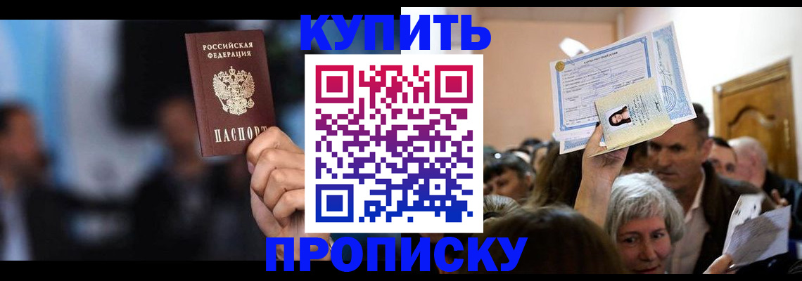 пропишу в квартире в Дмитрове