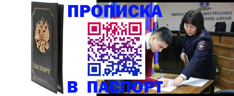 временная регистрация купить в Дмитрове