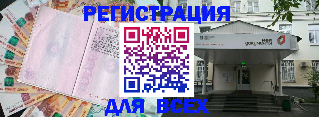 прописка поиск в Дмитрове